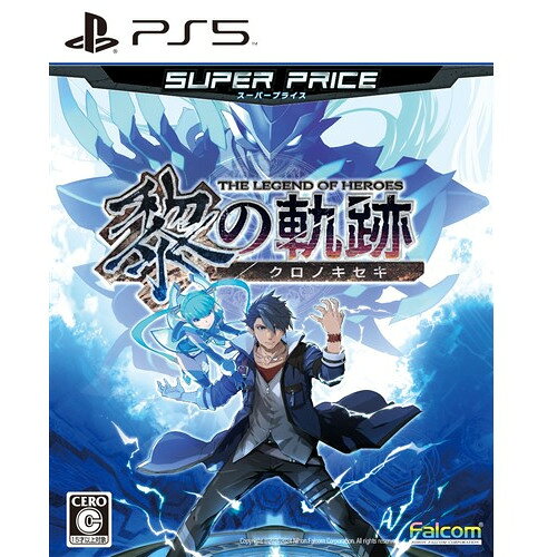 英雄伝説 黎の軌跡 スーパープライス 【PS5】　ELJM-30471