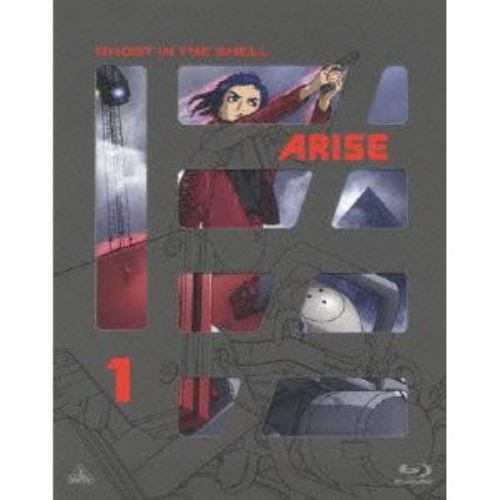 [BLU-R] 공각 기동대 ARISE 1