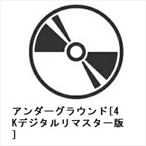 【BLU-R】アンダーグラウンド[4Kデジタルリマスター版]