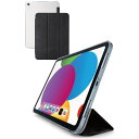 エレコム TB-A22RWVBKN iPad 10.9インチ 第10世代 2022年 用 フラップケース 背面クリア ソフトレザー 2アングル スリープ対応 ブラック(4)