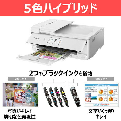 キヤノン TR9530AWH インクジェット複合機 TR9530a WHITE Windows Mac ChromeOS対応
