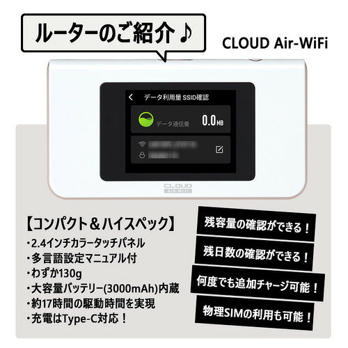 DHAクラウドWi-Fiルーター + 100GB365日国内通信パック DHA-RTR-037