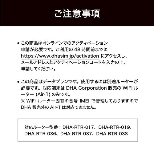 【更新用】DHAクラウドWiFiルーター 50GB365日国内通信更新用パック DHA-RTR-042