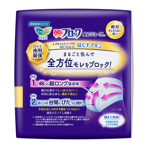 イーウェルネス楽天市場店の花王 ロリエ 超吸収ガード 安心ショーツタイプ 5コ入 【医薬部外品】｜アングル2