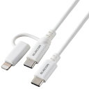 エレコム MPA-CCLAD10WH 2in1ケーブル(USB Type-C - USB Type-C Lightning変換) 1m ホワイト(2)