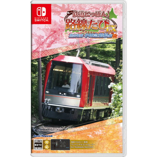 鉄道にっぽん！路線たびEX 登山電車 小田急箱根編 【Switch】 HAC-P-BKFUA