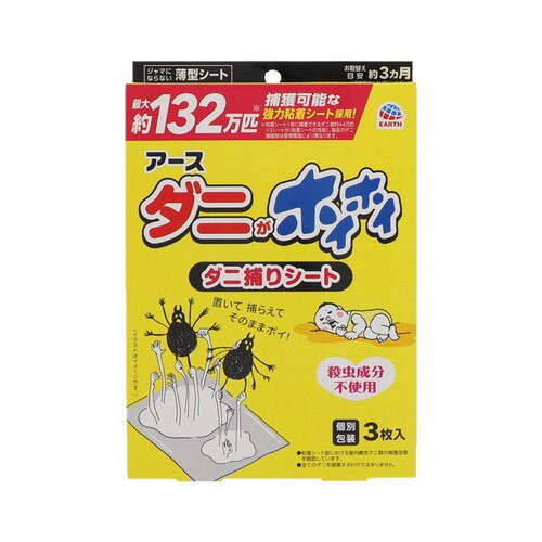 アース製薬 ダニがホイホイダニ捕りシート 3枚