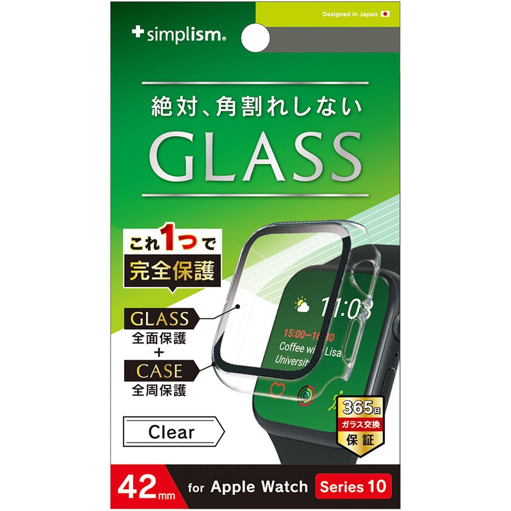トリニティ Apple Watch 42mm Series 10 一体型PCケース クリア TR-AW2443-GLPC-CCCL