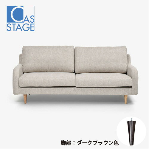 Other - 大塚家具 オリジナル ソファ 3人掛け「CAS-D」幅180cm 布#SPフライデーナチュラル 脚部ダークブラウン色