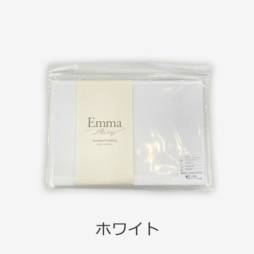 大塚家具 まくらカバー(横被せ)「エマエアリー」ホワイト Sサイズ 幅600x奥行450mm 二重ガーゼ 綿 [2]