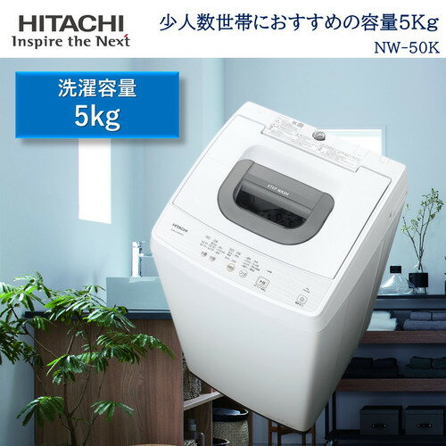 A240☆2020年製☆日立 洗濯機 5KG ホワイト 一人暮らし (【楽天 A240☆2020年製☆日立 洗濯機 5KG ホワイト 一人暮らし (【楽天
