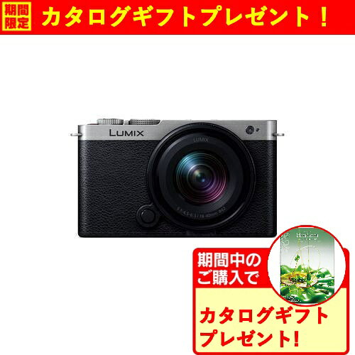 ■キャンペーン期間：2026年7月25日 〜 7月30日■期間中こちらの商品をご購入いただいたお客様に＜＜「九州産」黒毛和牛モモスライス 400g＞＞をもれなくプレゼントいたします。■ギフトは商品とは別に1〜2ヵ月程度を目安に商品配送先へ発送となりますので、ご了承ください。パナソニック DC-S9N-S S9 広角ズームレンズキット ミラーレス一眼カメラ LUMIX ダークシルバー発売日：2024年10月25日●LUMIX Sシリーズ初のフラットデザイン。高い描写性能・操作性と小型軽量を両立。新世代フルサイズミラーレス一眼カメラ。●小型軽量ボディが実現する機動力と高い描写性能・約403g（※本体のみ。※）の携帯性に優れた、小型・軽量ボディが日常や旅先での撮影で活躍　・約24.2M フルサイズCMOSセンサーと新世代ヴィーナスエンジンが可能にする高い描写性能　・「像面位相差AF」の採用により、より高精度なAF追従性能を実現する進化したリアルタイム認識AF　・動画周辺歪み補正と強モードを新たに搭載。歩き撮り時での大きなブレや周辺の歪みを大幅に軽減する（※従来機種DC-S5 比 焦点距離20mmにおいて、最大で約　200%の大きなブレまで補正可能（交換レンズS-R2060使用時）。※）　進化した「アクティブ I.S.」●新開発「LUMIX Lab」アプリでスマートフォンと快適連携・カメラからスマートフォンへ写真・動画を高速転送、色編集が可能　・自分好みの色表現が楽しめるオリジナルのLUTファイルをアプリで簡単に作成・カメラへ転送、撮影を楽しめる　・広い画角から写真感覚でトリミング編集ができ、スマートフォンへの共有をよりスムーズにできる　動画形式MP4(Lite)を搭載●写真・動画の表現の幅を広げる進化したリアルタイムLUT・LUTファイルのベースフォトスタイル自動判別・設定機能や濃度調整機能などを新たに搭載　・アクセスしやすい独立したリアルタイムLUTボタンを配置、LUTファイルの選択・操作性を大幅に向上●お好みの色にカスタマイズできるエクステリア張り替えサービス（※パナソニックストアプラスより申し込みの有償サービスです。 ●L-Mountはライカカメラ社の登録商標です。 ●SDXCロゴはSD-3C、LLCの商標です。 ●“Wi-Fi”は“Wi-Fi Alliance”の登録商標です。●“Wi-Fi CERTIFIED”ロゴは、“Wi-Fi Alliance”の登録商標です。●Bluetoothワードマークおよびロゴは登録商標であり、Bluetooth SIG、 Inc. が所有権を有します。パナソニックホールディングス株式会社は使用許諾の下でこれらのマークおよびロゴを使用しています。● HDMI、HDMI High-Definition Multimedia Interfaceという語、HDMIのトレードドレスおよびHDMIのロゴは、HDMI Licensing Administrator、Inc.の商標または登録商標です。●その他の商標および登録商標は、それぞれの所有者の商標および登録商標です。※）・ダークオリーブ、クリムゾンレッド、ナイトブルーの3色のカバーに張り替えが可能（※パナソニックストアプラスより申し込みの有償サービスです。 ●L-Mountはライカカメラ社の登録商標です。 ●SDXCロゴはSD-3C、LLCの商標です。 ●“Wi-Fi”は“Wi-Fi Alliance”の登録商標です。●“Wi-Fi CERTIFIED”ロゴは、“Wi-Fi Alliance”の登録商標です。●Bluetoothワードマークおよびロゴは登録商標であり、Bluetooth SIG、 Inc. が所有権を有します。パナソニックホールディングス株式会社は使用許諾の下でこれらのマークおよびロゴを使用しています。● HDMI、HDMI High-Definition Multimedia Interfaceという語、HDMIのトレードドレスおよびHDMIのロゴは、HDMI Licensing Administrator、Inc.の商標または登録商標です。●その他の商標および登録商標は、それぞれの所有者の商標および登録商標です。※）&nbsp;【仕様】本体寸法：幅126mm×奥行46.7mm×高さ73.9mm本体質量：約486g (1.08 lb) (本体、バッテリー、SDメモリーカード含む)、約403g (0.89 lb) (本体のみ)形式：レンズ交換式デジタル一眼カメラ記録メディア ：SDメモリーカード / SDHCメモリーカード（※UHS-I / UHS-II UHS Speed class 3 / UHS-II Video Speed Class 90 対応。※）/ SDXCメモリーカード（※UHS-I / UHS-II UHS Speed class 3 / UHS-II Video Speed Class 90 対応。※）カメラ有効画素数 / 総画素数：約2、420万画素/2、530万画素レンズマウント：ライカカメラ社L-Mount撮像素子 ：■形式　 35mmフルサイズ (35.6 mm x 23.8mm) CMOSセンサー　■アスペクト比　3:2　■カラーフィルター方式：原色カラーフィルター　■防塵対応　センサーシフト方式、手動静止画記録形式：■静止画 ファイル形式　JPEG (DCF準拠、Exif3.0準拠)、RAW（※RAWファイルの画像を加工・調整し、JPEG・TIFF形式などの画像に現像・変換するには、ソフトウェア「SILKYPIX Developer Studio SE」をご使用ください。※）（Panasonic独自）　■画像横縦比　4:3、3:2、16:9、1:1、65:24、2:1　動画記録形式：【動画フォーマット】MP4：H.264/MPEG-4 AVC、H.265/HEVC、MP4(Lite)：H.265/HEVC、MOV：H.264/MPEG-4 AVC、H.265/HEVC　　【システム周波数】59.94Hz(NTSC) / 50.00Hz(PAL) / 24.00Hz(CINEMA)オートフォーカス方式、フォーカスモード：映像検出によるTTL方式（像面位相差AF/コントラストAF）、[AFS] /[AFC] / [MF]撮影モード：プログラムAE(P) / 絞り優先AE(A) / シャッター優先AE(S) / マニュアル露出(M) / クリエイティブ動画 / スロー&クイック / C1 / C2 / C3 / インテリジェントオート(iA)手ブレ補正方式：撮像素子シフト方式、5軸補正、Dual I.S.2対応シャッター：【方式】電子シャッター　【シャッター速度】静止画：T(タイム)* (最大約60秒**)、60**〜1/8、000秒　 *BTリモコン使用時は B(バルブ)可 **ISO1600より高い時は60秒より短い　動画：1/25*〜1/16、000秒　【セルフタイマー】10秒 / 10秒3枚 / 2秒 / カスタム表示言語：日本語、英語、中簡体、中繁体、ハングル電源：バッテリーパック（付属、7.2V） 連続撮影可能時間（※撮影可能時間は、周囲環境や撮影間隔、使用条件によって変わります。温度23度、湿度50％の場合の時間での目安です。実撮影可能時間とは、電源の「ON」／「OFF」切り換え、撮影の開始／終了、ズーム操作などを繰り返した時に撮影できる時間です。※）：[FULL時]約120分(DC-S9K付属レンズS-R2060使用時、MP4(FHD/30p)、SDXCメモリーカード使用)動作環境（使用可能温度 / 湿度）：0〜40度 / 10〜80％付属レンズ：S-R1840：LUMIX S 18-40mm F4.5-6.3