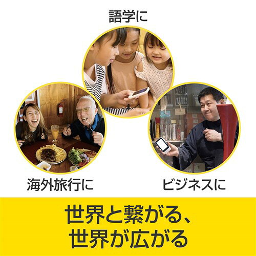 POCKETALK PTS2P-W POCKETALK S2 Plus スタンダード グローバル通信(2年)付き USB Type-C充電 Bluetooth対応 ホワイト