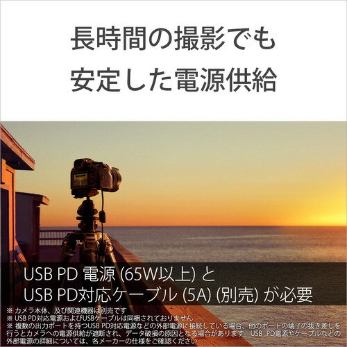 ソニー DC-C1 DCカプラー NP-FZ100、NP-FW50用