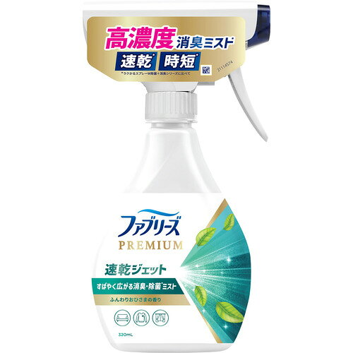 ※画像はイメージです。パッケージデザイン等は予告なしに変更されることがあります。※メーカーの欠品や製造中止により納期遅延、またはお届けできない場合がございます。P&Gジャパン ファブリーズ速乾ジェット ふんわりおひさまの香り 本体 320ml 発売日：2024年9月7日●すばやく広がる消臭・除菌ミスト●高濃度消臭ミストで消臭+速乾！しかも除菌●肌に触れる衣類やお子さまのいる家庭での使用もOK●マットレスや布団にソファやカーペットに梅雨や衣替え時期にふんわりおひさまの香り&nbsp;【仕様】容量：320mlジャンル：柔軟剤