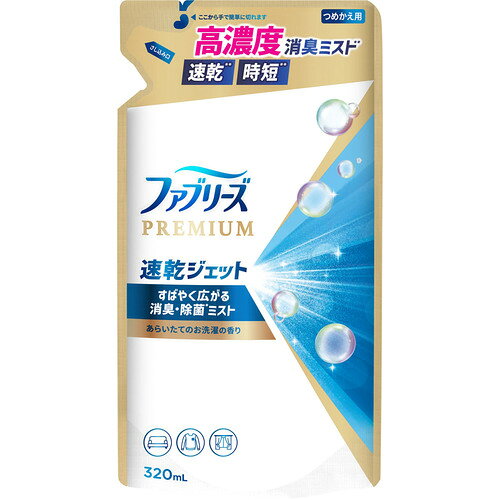 P&Gジャパン ファブリーズ速乾ジェット あらいたてのお洗濯の香り 詰替 320ml P&Gジャパン ファブリーズ速乾ジェット あらいたてのお洗濯の香り 詰替 320ml
