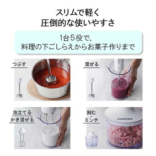 クイジナート HB-504KJ スリム＆ライトマルチハンドブレンダー e-wellness-10165274 イーウェルネス楽天市場店 サンプル画像3