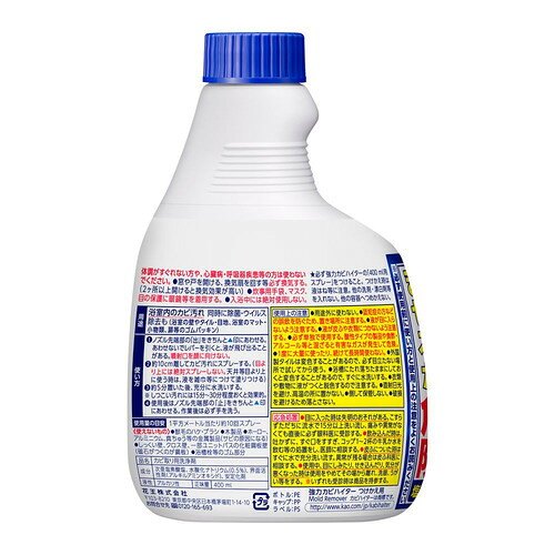 イーウェルネス楽天市場店の花王 強力カビハイター つけかえ用 400ml 【日用消耗品】｜アングル2
