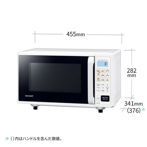 シャープ RE-F165-W オーブンレンジ コンパクト設計 16L ホワイト