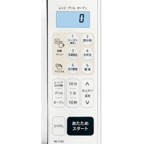 シャープ RE-F165-W オーブンレンジ コンパクト設計 16L ホワイト