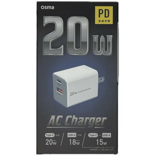 OSMA ACUCM-20PQWH 20WPD対応 AC充電器 ホワイト