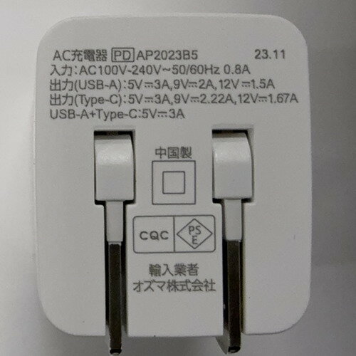 OSMA ACUCM-20PQWH 20WPD対応 AC充電器 ホワイト