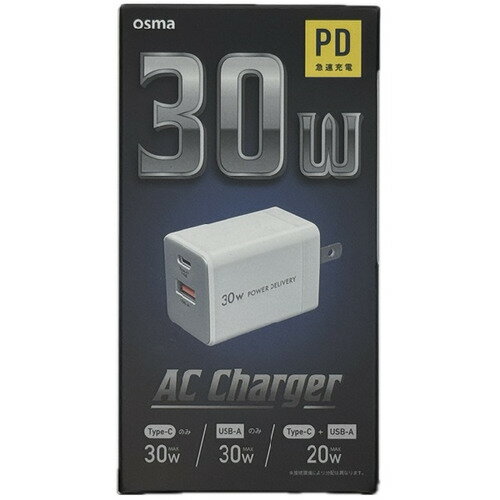 OSMA ACUCM-30PQWH 30WPD対応 AC充電器 ホワイト
