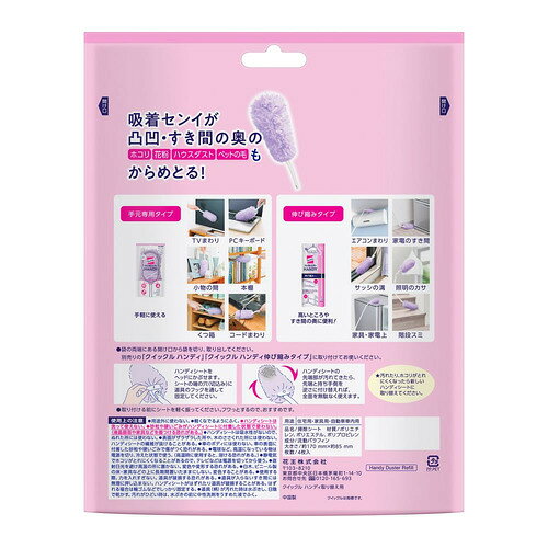 花王 クイックルハンディ取り替え用4枚 掃除用シート