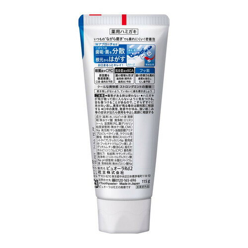 花王 薬用ピュオーラ ハミガキ ストロングミント 115g