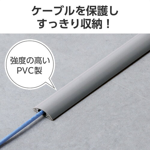 エレコム LD-GA1207MGY 配線カバー 床用 モール 長さ1m × 幅30mm R形状 配線隠し ケーブルカバー グレー e-wellness-10166587 イーウェルネス楽天市場店 サンプル画像3