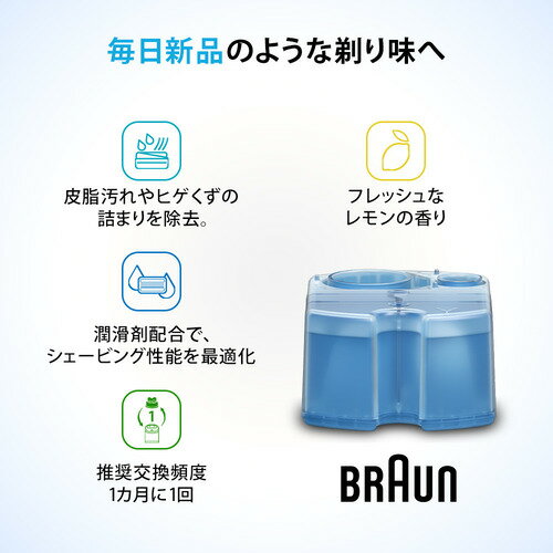 BRAUN CCR10 ブラウン 3in1 シェーバー洗浄液 システム専用洗浄液カートリッジ（交換用） 10個入り