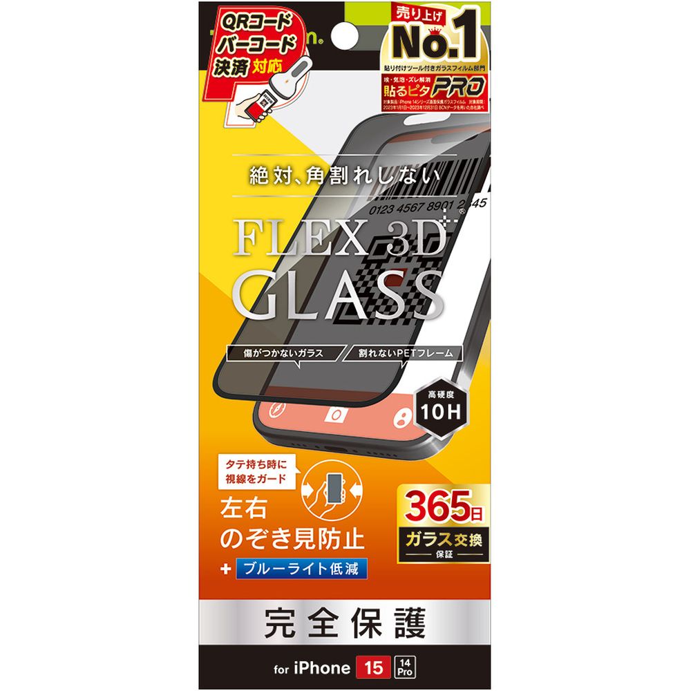 �ȥ�˥ƥ���iPhone 15 �� 14 Pro �Τ������ɻ� ʣ��ե졼�६�饹 �֥�å���TRR-IP23M2-G3-LPVCBK