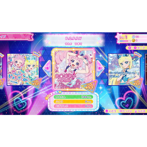 ひみつのアイプリ　あつめて！シークレットメモリーズ 【Switch】 HAC-P-BLQ8A
