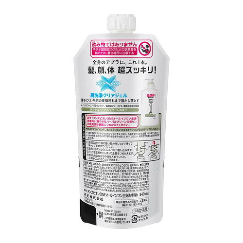 イーウェルネス楽天市場店の花王(Kao) メンズビオレONE オールインワン全身洗浄料 ハーブルグリーンの香り つめかえ用 (340mL)｜アングル2