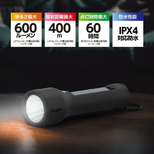 エナジャイザー YSHH21 ソーラー充電式ハンドライト LED 防水対応