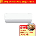 【無料長期保証】【期間限定ギフトプレゼント】パナソニック エアコン 20畳用 ナノイー ハイグレード AI制御センサー 200V エオリア Xシリーズ CS-X...
