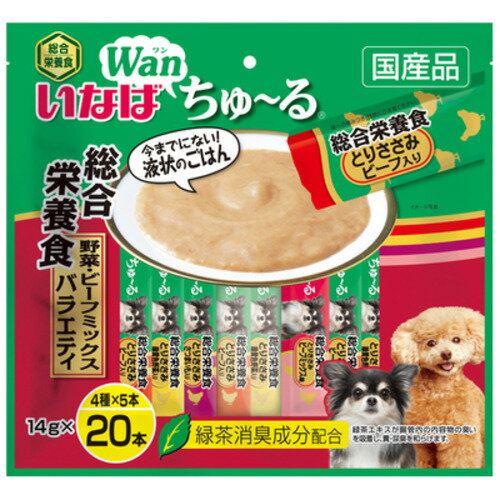 いなばペットフード 犬ちゅーる20本総合栄養食野菜・ビーフミックスバラエティ 14g×20P