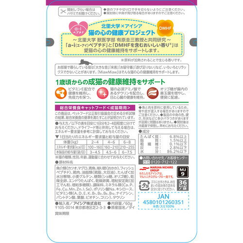 アイシア MMジューシー香るおかか60g