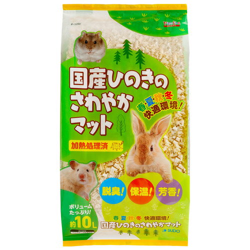 ※画像はイメージです。パッケージデザイン等は予告なしに変更されることがあります。※メーカーの欠品や製造中止により納期遅延、またはお届けできない場合がございます。スドー 国産ひのきのさわやかマット10L 発売日：2023年6月26日●冬は暖か...