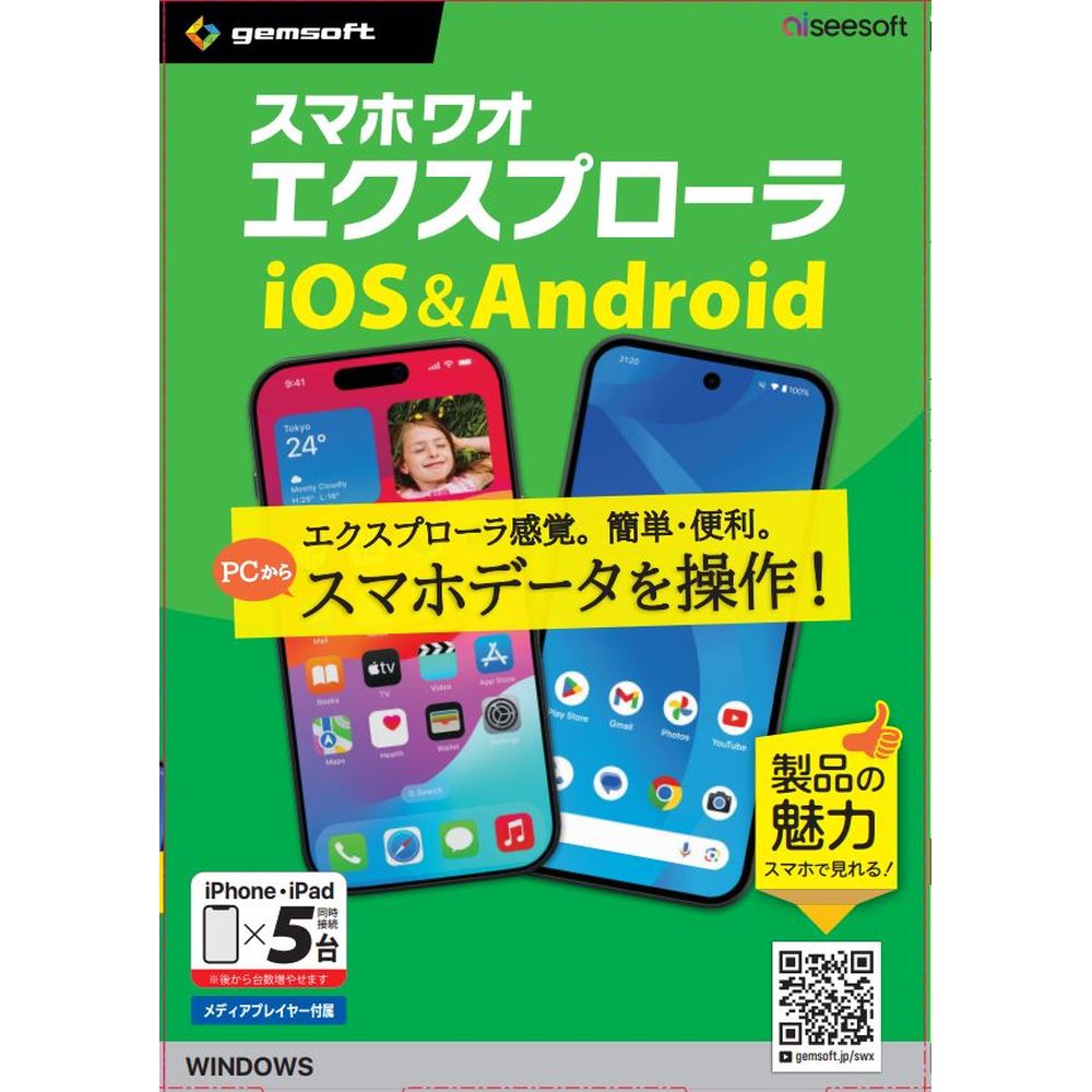 テクノポリス スマホワオ エクスプローラー アイオーエス・アンドロイド ゴダイ WX@5-W_SB-B