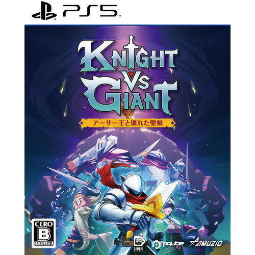 Knight vs Giant: アーサー王と壊れた聖剣 【PS5】 ELJM-30526 Knight vs Giant: アーサー王と壊れた聖剣 【PS5】 ELJM-30526