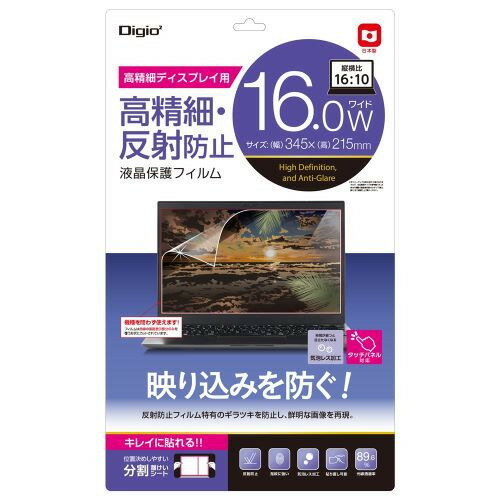 ナカバヤシ SF-NFLH160W2 PC用液晶保護フィルム 16インチ用 高精細・反射防止
