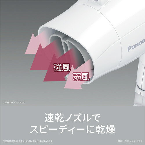 パナソニック EH-NE2K-H ヘアードライヤー イオニティ ダークグレー