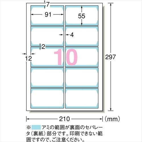 エーワン 51677 マルチカード 各種プリンタ兼用紙 両面 クリアエッジタイプ 名刺サイズ