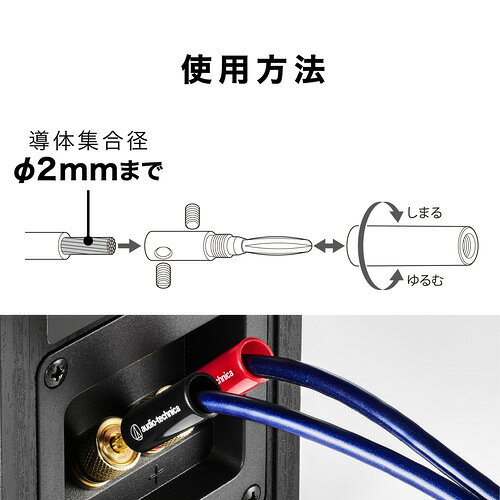 オーディオテクニカ AT6301a バナナプラグ リア接続 金メッキ採用 e-wellness-10173499 イーウェルネス楽天市場店 サンプル画像2