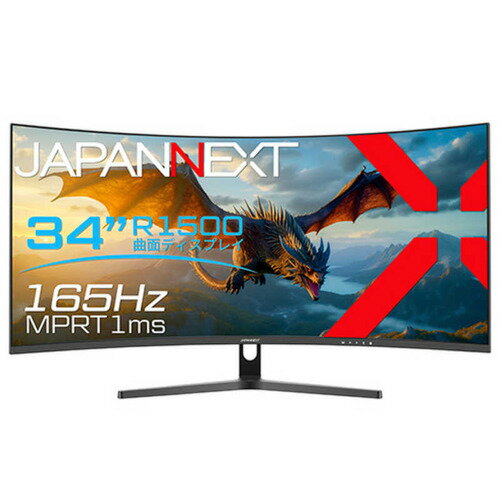 JAPANNEXT JN-34VC165UQR 34型UWQHD曲面ゲーミングモニター 165H VAパネル搭載