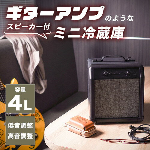 THANKO SMRWSPHBK スピーカー内蔵ギターアンプ型冷蔵庫 容量4L・右開き ブラック