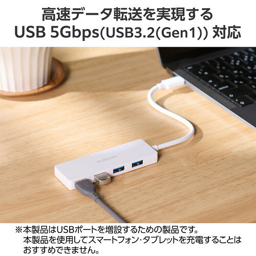 エレコム U3HC-H040WH USBハブ 5Gbps対応 Type-C 4ポート Windows・mac対応 ホワイト