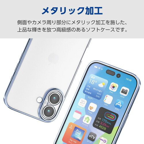 エレコム PM-A25SUCTMKBU iPhone 16e ソフトケース 極限 メタリック メタルステッカー付