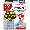 大日本除虫菊 シンカトリ200日 無臭 取替えカートリッジ